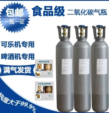 Food Grade Carbon Dioxide CO2 Exchange Universal 10L Keg Beer Soda Sparkling Water Cola Machine Edible Gas