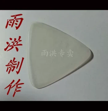 Liu Yuhong Custom Picks: Nylon Zhongruan Picks, Liuqin Picks, Professional Guitar Picks, Ruan Picks