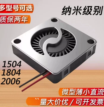 Micro Cooling Fan Silent Ultra-Thin Mini 5V UAV Image Transmission Cooling 1504 1804 2004 Blower