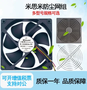MISUMI E-6025/8025/9225/9238/1225/1238D24-FP-SET Economic 24V Fan