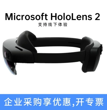 Microsoft HoloLens 2 MR Glasses All-in-One Headset, Voice-Controlled Commercial Holographic Tracking AR Eyewear