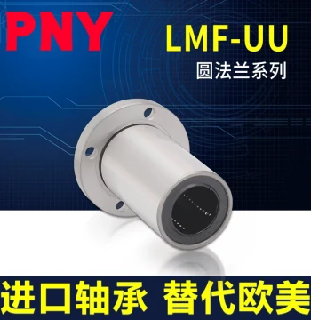 PNY Round Flange Linear Bearing LMF8 10 12 13 16 20 25 30 35UU 40 50 Imported