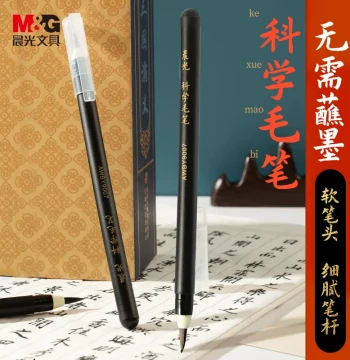 M&G Scientific Soft-Tip Calligraphy Brush Pen with Built-in Ink for Beginners, Couplets, and Slender Gold Style