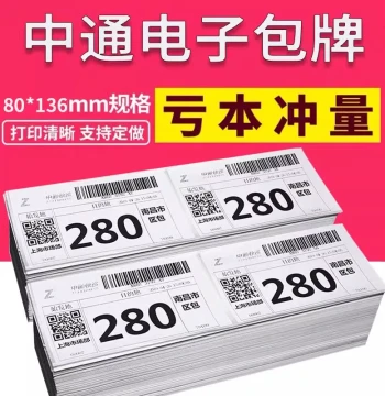 ZTO Electronic Package Label Thermal Adhesive Paper 70*100mm for YTO and STO Express Shipping Labels 100*70mm