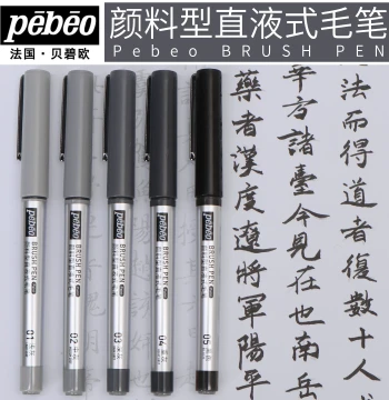 Pebeo Liquid Ink Brush Pen for Outlining Calligraphy Sutra Copying Small Regular Script Built-in Acrylic Ink Soft Tip Quick-Dry Waterproof Black Gray Series Art Sketch Calligraphy Pen Exam Brush