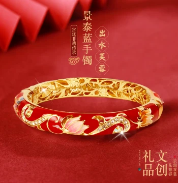 Chinese Style Specialty Gift Cloisonné Bracelet Forbidden City Cultural Creative Enamel Bangle Jewelry Handmade Birthday Gift for Mom