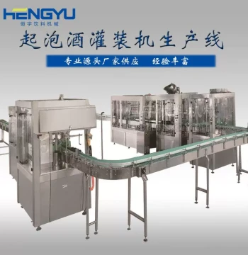 Sparkling Wine Filling Machine - Sparkling Wine and Wine Production Equipment