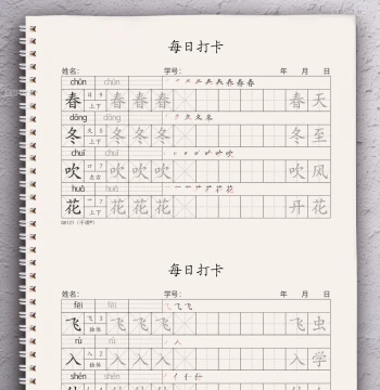 2026 New People's Education Press Edition Writing Practice Books for Grades 1-6 (Vol. 1 & 2) - Daily Tracing and Character Practice Aligned with Textbooks, Teacher Recommended