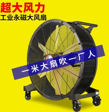 Yubao Industrial Fan - High-Power Portable Blower for Workshops, Warehouses, and Factories