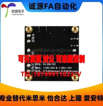 TPS5430 Switching Regulator Power Module, Single to Dual Power Supply, Positive/Negative 5V/12V/15V