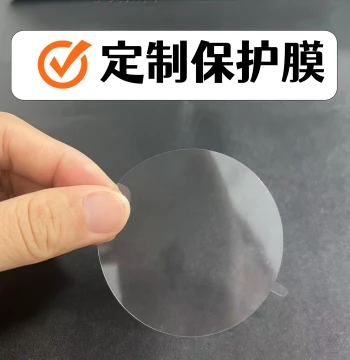 Factory-Custom Round PET Transparent Self-Adhesive Protective Film – Scratch-Resistant Cover for Optical Glass Lenses and Camera Modules