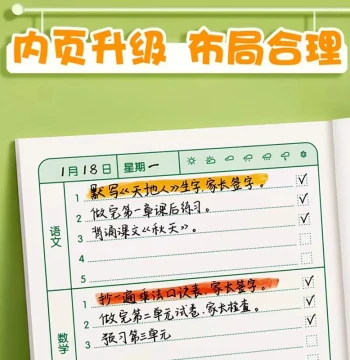 Homework Assignment Notebook for Elementary Students - Dedicated Homework Recorder, Copybook for Grades 1, 2, and 3