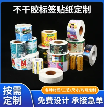 Custom Color Roll Self-Adhesive Label Paper for Daily Goods Product Logos - Coated Paper Customization