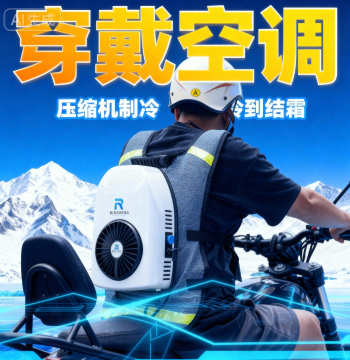 Compressor Refrigeration Vest Wearable Air-Conditioned Suit Workwear Outdoor Full-Body Cooling Clothing