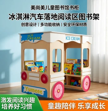 Meishangmei Children's Library Bookshelf, Ice Cream Car Floor-Standing Reading Area Book Rack, Playground Equipment Display