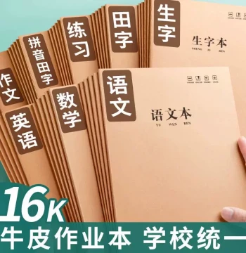 A4 Kraft Paper Notebook for Middle and High School Students, Thickened Large 16K Homework and Practice Lined Book