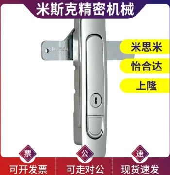 A121 Flat A88 Door Lock Xax51 Yiheda XAT62-A84/A117/A142 Handle 61/60/A147