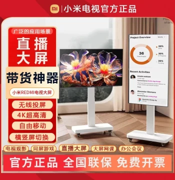 Xiaomi Large Screen Live Streaming Display for Teaching and Sales on Douyin/Kuaishou - REDMI Mobile TV Advertising Machine