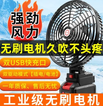 Lithium Battery Fan, Pure Copper Brushless Electric Fan, Industrial Strong Wind for Fishing, Construction, Outdoor, 8-Inch Wireless Lithium Fan