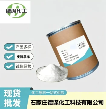 Neohesperidin Dihydrochalcone [50g/bag] Bulk Discounts Available, In Stock, Trusted Quality