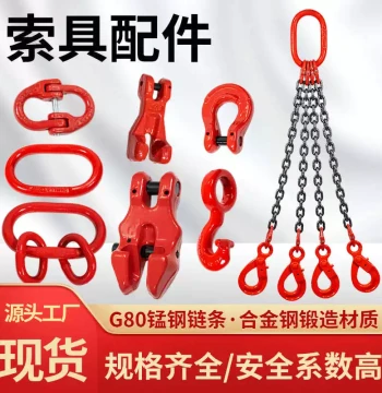 Alloy Steel Lifting Butterfly Link - Forged and Quenched Master-Link for Chains and Slings