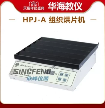 Jinhua Huahai HPJ-A Lab Tissue Baking Slide Processor