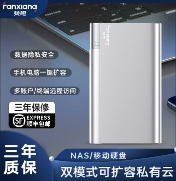 NAS SSD Private Cloud Storage for Home Phone Expansion
