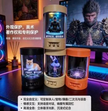 Holographic Projection Pod, Memorial Pod, AI Chat Interaction, Voice Replication 3D Holographic Electronic Device