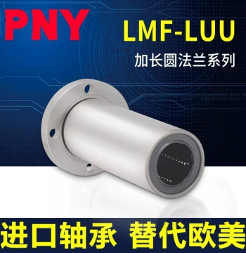 Imported PNY Extended Round Flange Linear Bearing 6 LMF8 10 12 13 16 20 25 30 35 40 LUU