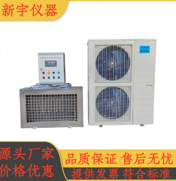 Concrete Standard Curing Room Special Equipment, Fully Automatic Temperature and Humidity Control Device for Concrete Standard Curing Chamber