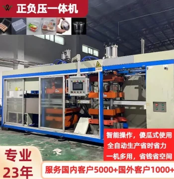 Factory Direct Plastic Packaging Electronic Tray Equipment - Fully Automatic Three-Station Positive/Negative Pressure Integrated Forming Machine