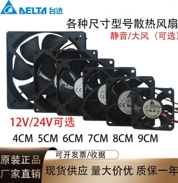 Delta 4 5 6 7 8 9 12CM Silent 12V24V Power Supply Chassis Cabinet Inverter Cooling Fan