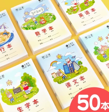 50-Sheet Grid Notebook for Elementary Students, Pinyin Practice Book with Three-Line Format, Standard Kindergarten and Grade 1-2 Workbook