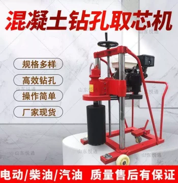 Model 20 Concrete Core Drilling Machine Gasoline 13HP Core Drill for Cement Pavement