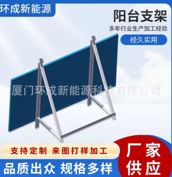 Photovoltaic Parts, Solar Panel Mounting Accessories, Balcony Steel Frame, Specialized for Balconies