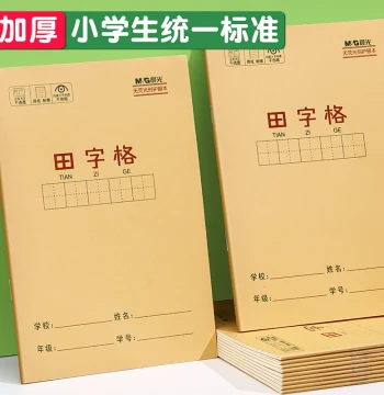 [Grid Notebook] M&G Elementary Student Pinyin Homework Book, Character Practice Book, Grade 1 Grid Copybook, Unified Chinese Writing Practice for Kindergarten, Language and Math