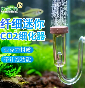 Photosynthesis Era CO2 Diffuser, Nano Diffusion Plate and Atomizer for Planted Aquariums