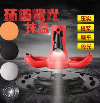 Cement Mortar Finishing Trowel Wall Plastering Smoothing Tool Hard Troweling Disc Iron Trowel
