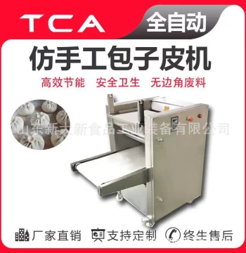 Xindaxin New Fully Automatic Baozi Wrapper Machine, Medium Thickness Thin Edges, Model 400 Desktop Commercial Dough Skin Machine