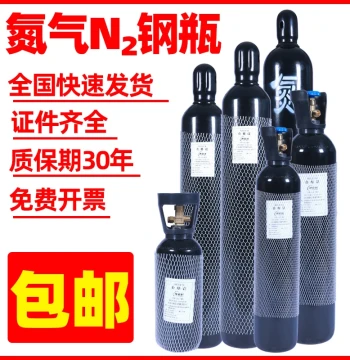 Nitrogen Gas Cylinder 4/10/15L Steel Bottle - Black High-Pressure Tank, New Bottle, Ancheng National Standard QF-2 for Industrial Maintenance and Portable Use