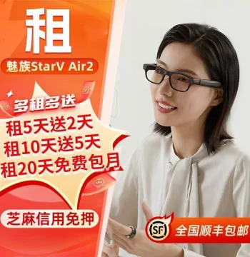 Rental: Meizu StarV Air2 Smart AR Glasses with Teleprompter, Simultaneous Translation in 13 Languages, and Navigation