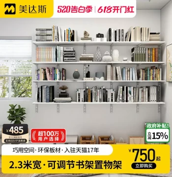Medas Sienna Custom Bookshelf and Desk 2.3m Wide Wall-Mounted Shelving with Adjustable Layers