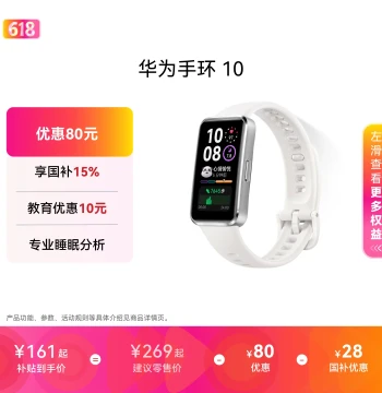 [National Subsidy] Huawei Band 10 Smart Bracelet - Professional Sleep Analysis, Mood & Health Tracking, Aluminum Alloy Body, Heart Rate Monitor, Sports Tracker, NFC Support