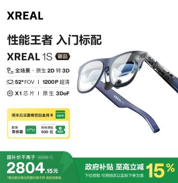 XREAL 1S AR Smart Glasses, Native 2D to 3D Conversion, Self-Developed X1 Chip, 500-Inch Air Giant Screen, AR Glasses (Not VR), AI Glasses, Mobile Virtual Large Screen, 3D Movies