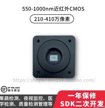 Near-Infrared NIR Industrial Camera 2K/4K Microscope Fluorescence HD USB3.0 External Trigger 200-1100nm