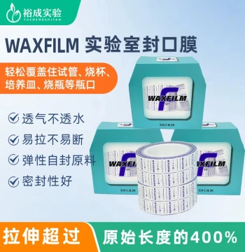 Fande BIOFOUNT Laboratory Parafilm Alternative to PM996 for Perfume Bottles, Glassware, and Stretch Sealing