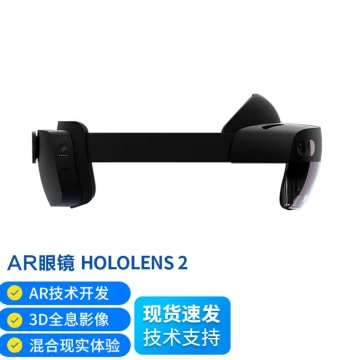 HoloLens 2 Smart 3D Holographic AR Glasses, Commercial MR All-in-One, Mixed Reality VR Glasses with AI