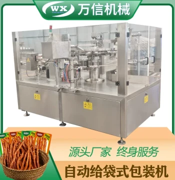 Puffed Food Weighing Packaging Machine – Braised Chicken and Marinated Egg Vacuum Packer, Meat Product Bag-Feeding Equipment