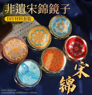 Song Brocade Mirror Intangible Cultural Heritage Handmade DIY Embroidery Kit Small Makeup Mirror New Chinese Style Portable Mirror Mother's Day Gift