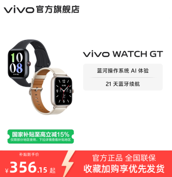 [National Subsidy up to 15%, Item Subsidy 30 Yuan] vivo WATCH GT New Smartwatch for Sports Running, Long Battery Life, Communication Electronic Watch, Phone Blood Oxygen Heart Rate Monitor